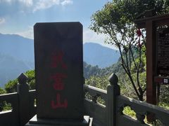 -武当山风景区
