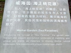 -重庆园博园