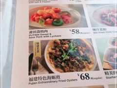 -莆田餐厅PUTIEN(三里屯店)