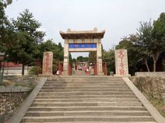 -泰山风景名胜区