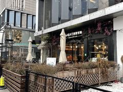 -原麦世家(莱蒙店)