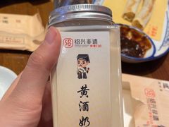 -绍兴老味道·非遗门店(银泰城店)