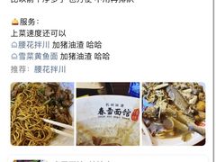 -春雪面馆(转塘店)