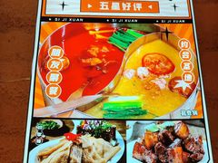 -四季喧黔味豆米火锅(万达广场店)