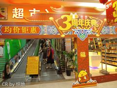 -广百家超市(大东海店)