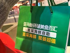 -亚马逊蒸汽活海鲜自助(LCM置汇旭辉广场店)