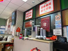 -鲁达面馆本帮风味(共康东路店)