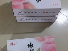 -老袁家蜜桃农场·阳山水蜜桃