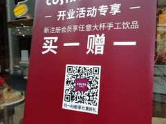 -COSTA COFFEE(吴江路店)
