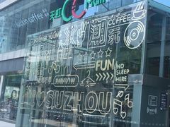 -天虹购物中心(石路店)