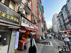 -六鸭堂(新街口店)