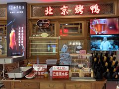 -小吊梨汤·北京菜·烤鸭(王府井银泰in88店)