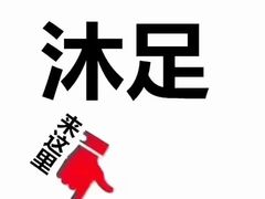-刀马旦养生中心(时代店)