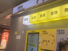 -爱回收(五角场万达店)