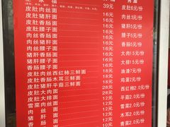 菜单-祁家面馆(大香炉店)