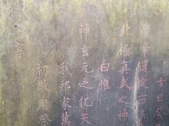 -武当山风景区