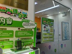 -艾克瑞特机器人教育(金狮校区)