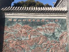 -阳台山自然风景区