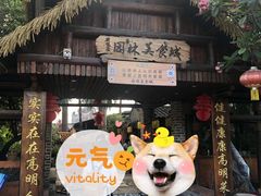 门面-园林美食城·本土农家菜(杨和镇店)