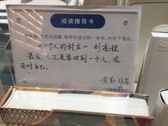 -三联韬奋书店(宽窄巷子店)