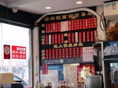 -裕兴记·三虾面(西北街总店)