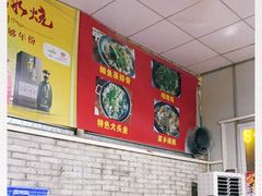 -和味园美食