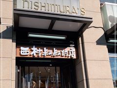 门面-西村叔叔的店·面包·甜品·蛋糕(牡丹园店)