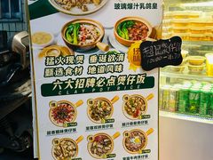 -超记煲仔饭(北京路店)
