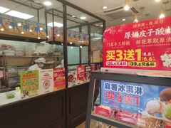 -味多美蛋糕(阜成门店)
