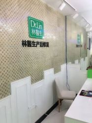 -Dr.林醫生产后修复·超级店(南京江宁同曦店)