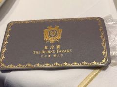 -北京宴(华贸购物中心店)