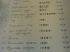 菜单-露西亚咖啡西餐厅(哈尔滨俄侨纪念馆店)