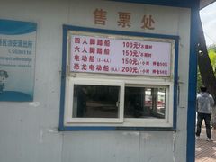 -二一九公园