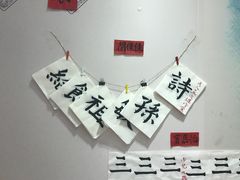 -秦汉胡同国学书院(川沙分馆)