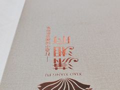 -潇湘府•湘菜领军品牌(望京店)