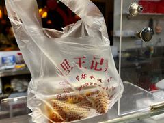 -黎里王记辣脚(黎里总店)