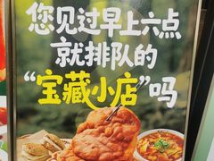 -黑窑厂糖油饼烤鸭·清真菜(总店)