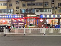 -旺角小渔村(二马路店)