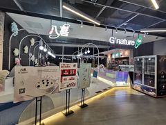 -八喜G’nature冰淇淋旗舰店