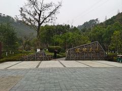 -重庆园博园