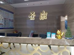 -至潮餐厅精致粤菜·活鲈鱼·走地鸡(珠江新城店)