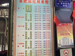 -覃肥叔桂林米粉(粮道街店)