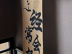 -和一料理(安阳店)