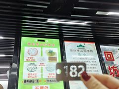-回坊马二饺子馆