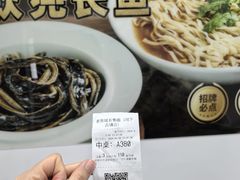 -老淮城·长鱼面(河下古镇店)