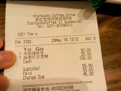 账单-星巴克臻选(郑州国贸360广场店)