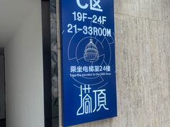 -塔顶·Cafe·日啡夜酒(北京路店)