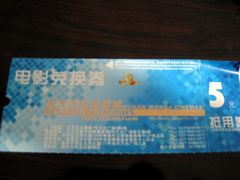 -万达影城(春树里广场店)