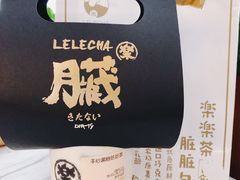-LELECHA乐乐茶(美罗城店)