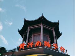 -黄兴南路步行商业街